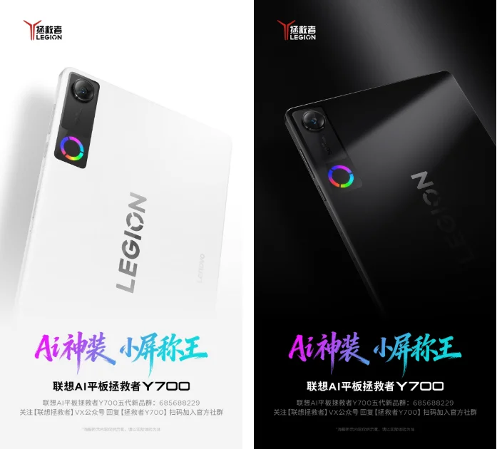 Lenovo Legion Y700 2026 Tablet Gaming Baru dengan Fitur Canggih